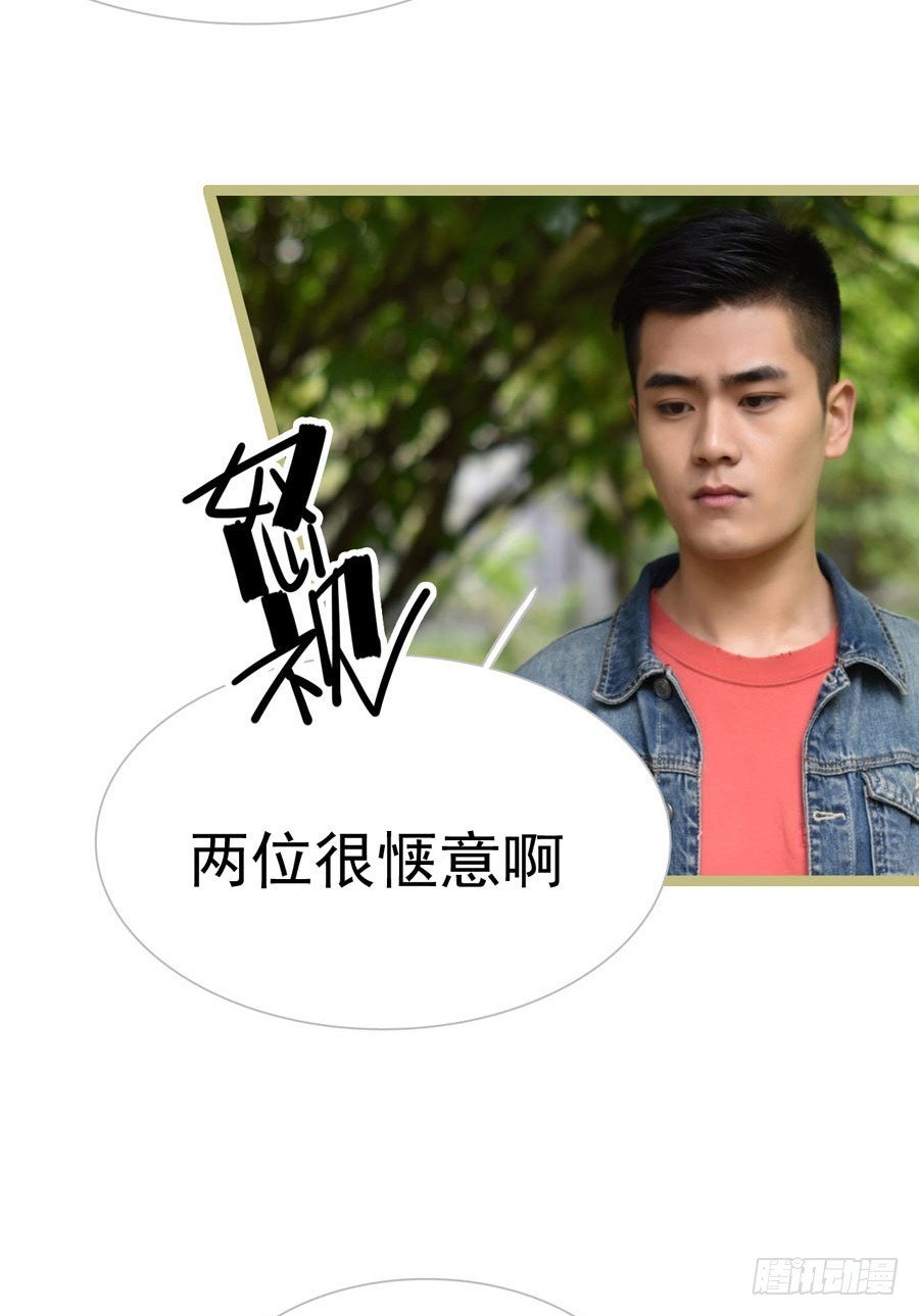 《总裁的新妻》第16话 第8页