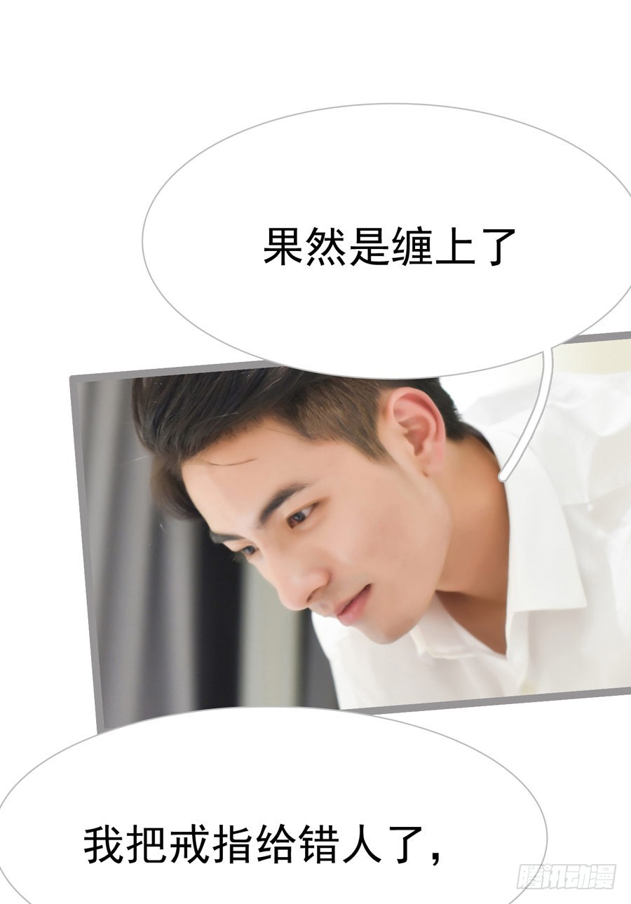 《总裁的新妻》第14话 第13页