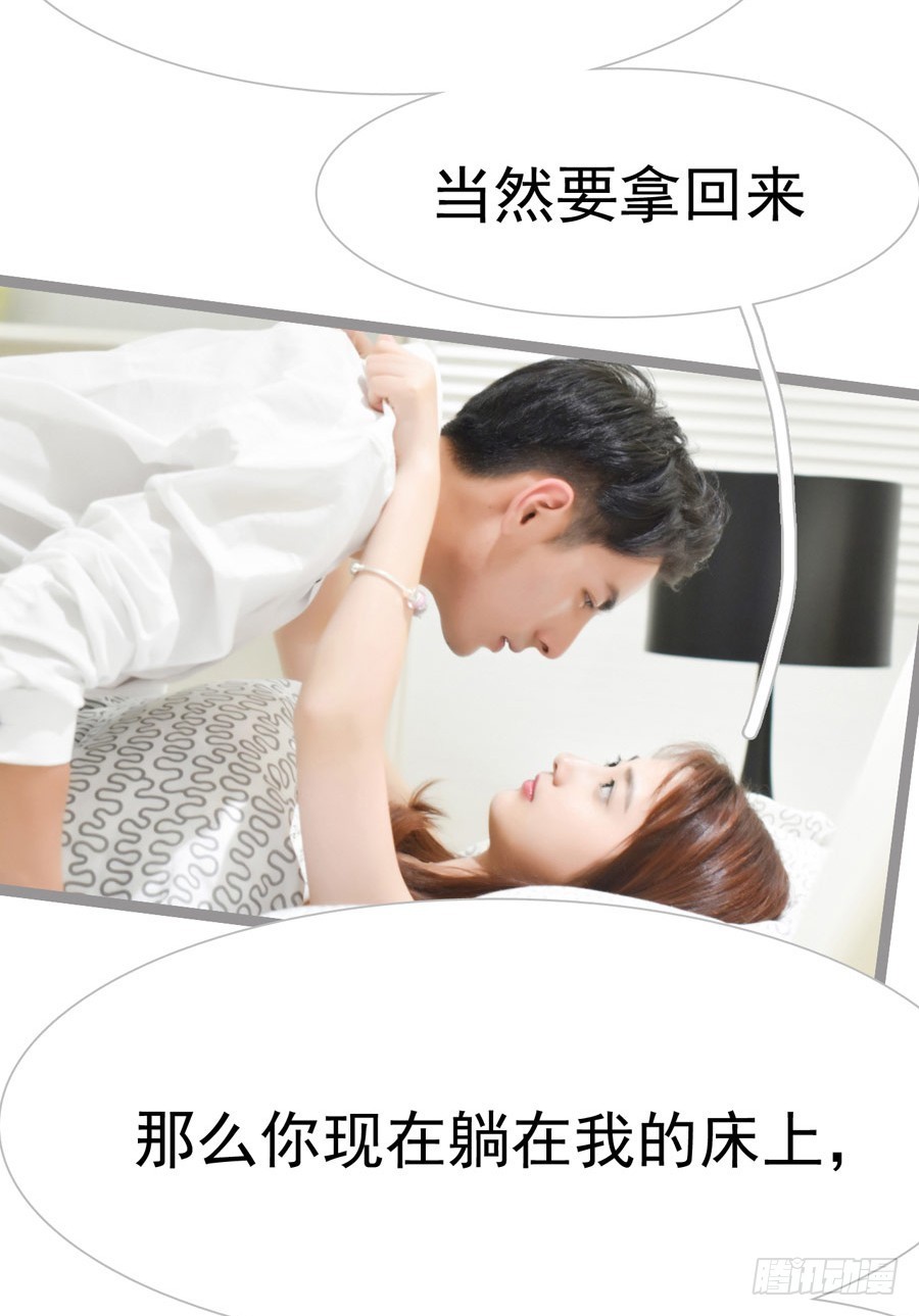 《总裁的新妻》第14话 第14页