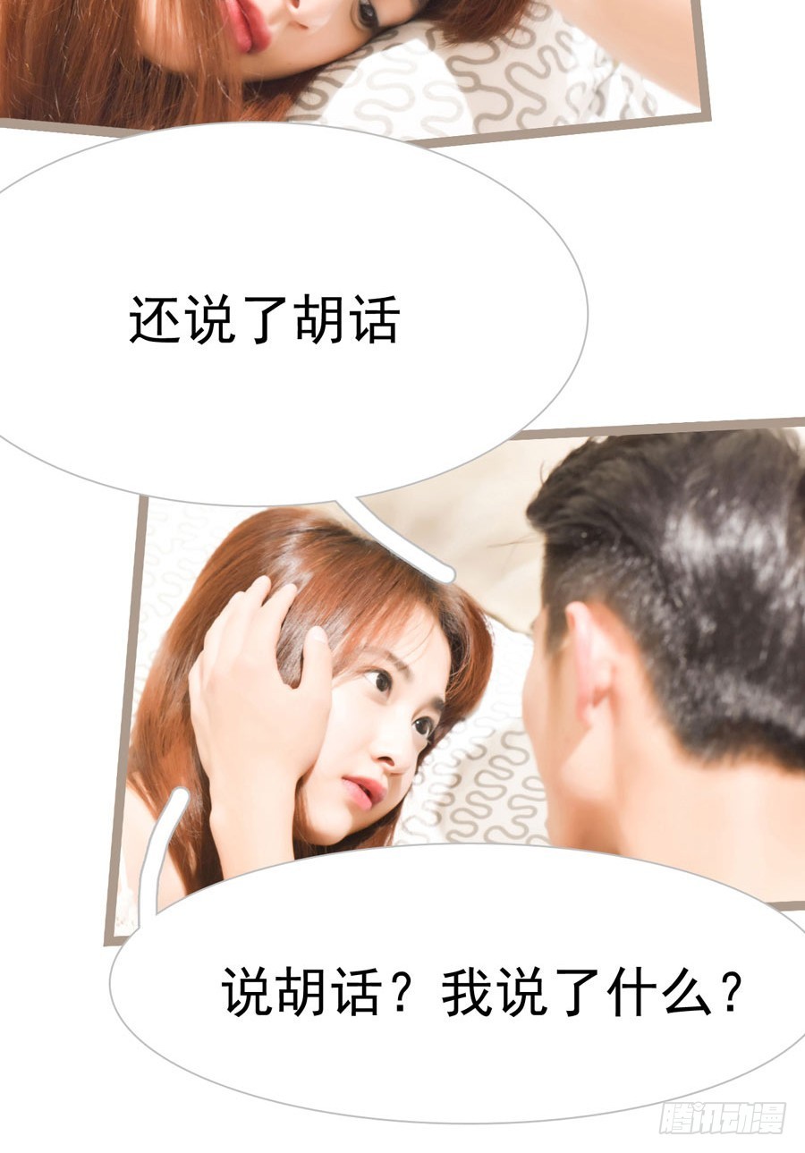 《总裁的新妻》第14话 第3页