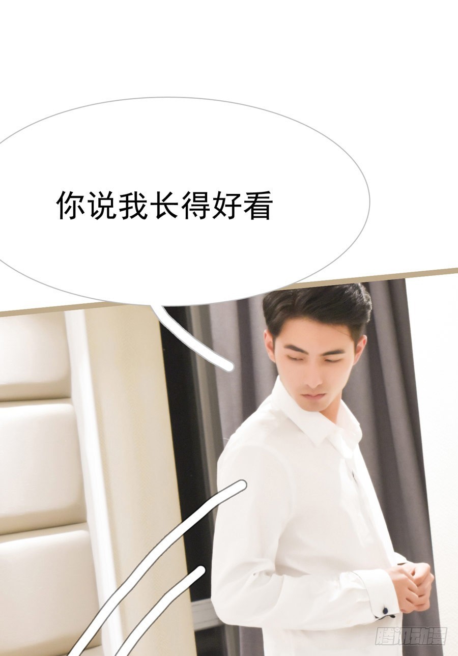 《总裁的新妻》第14话 第4页