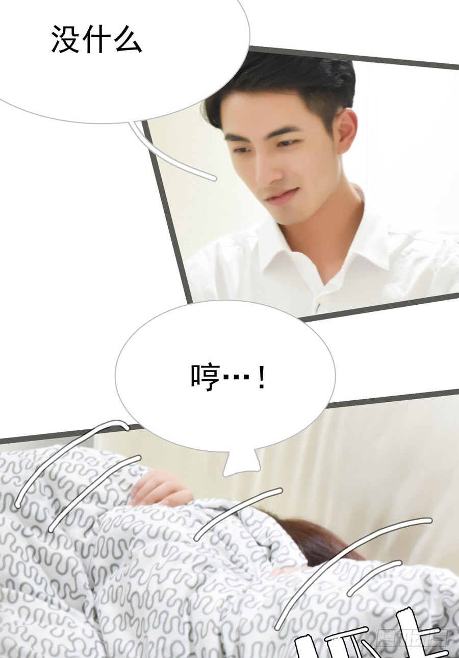 《总裁的新妻》第14话 第8页
