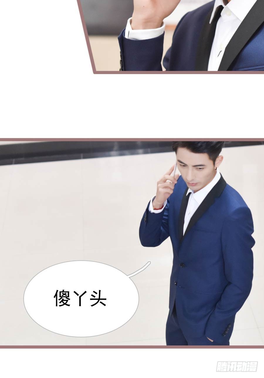 《总裁的新妻》第18话 第12页
