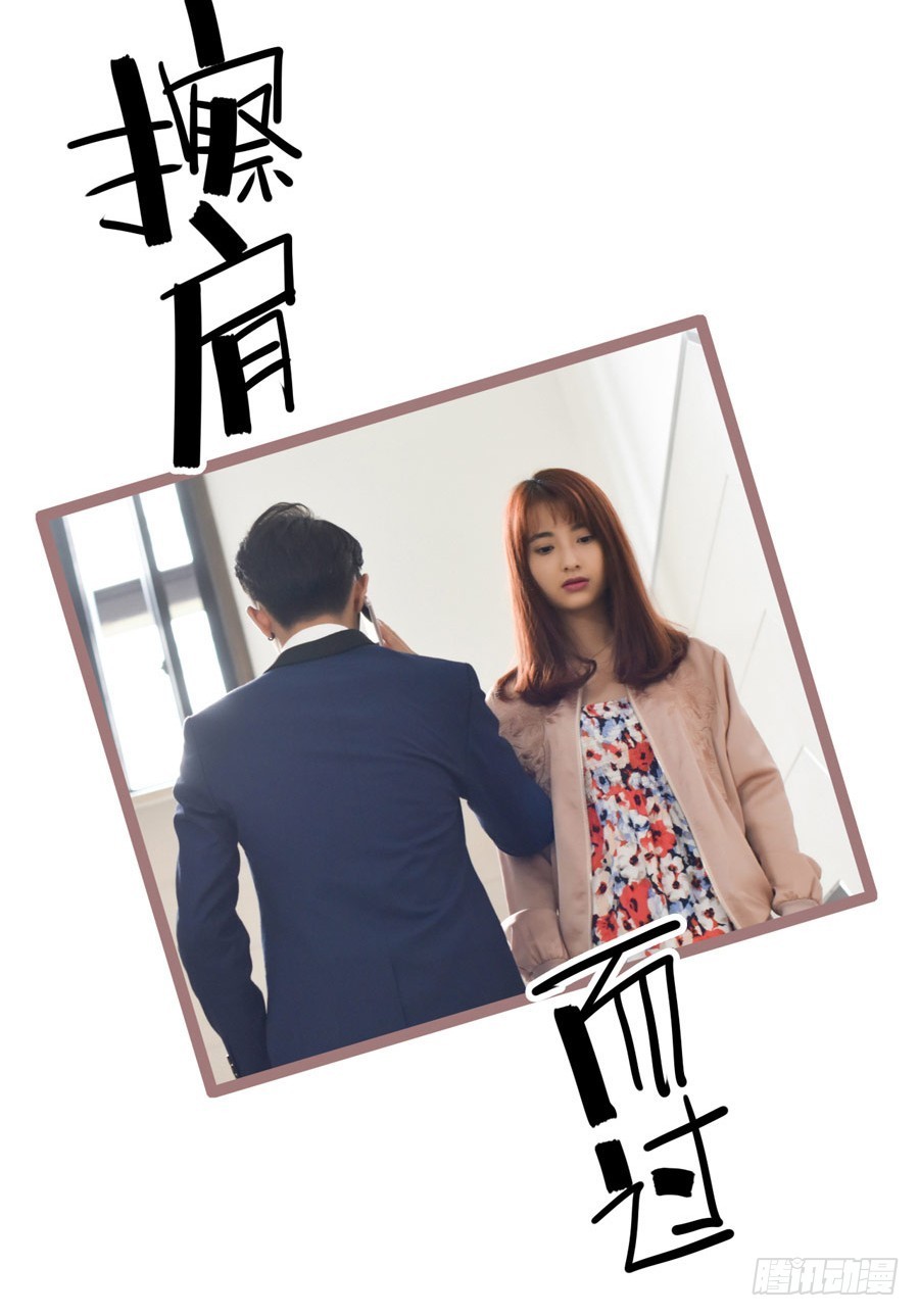 《总裁的新妻》第18话 第14页