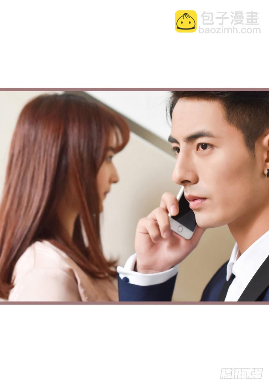 《总裁的新妻》第18话 第15页