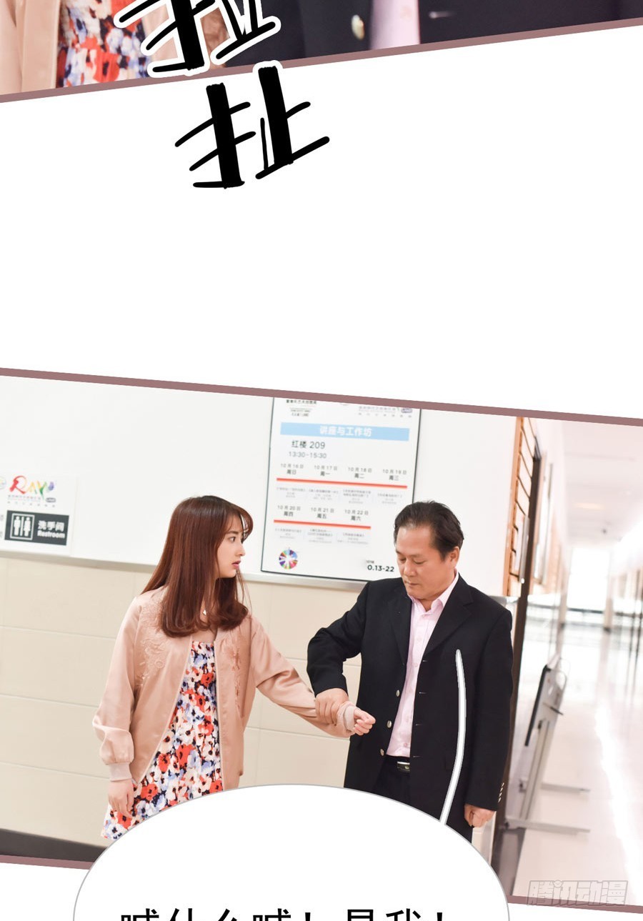 《总裁的新妻》第18话 第17页