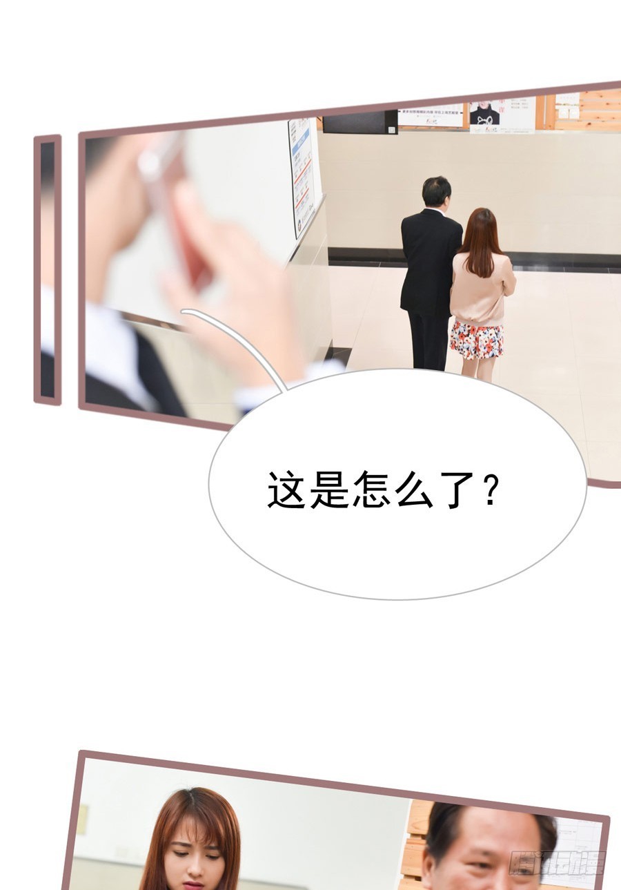 《总裁的新妻》第18话 第20页