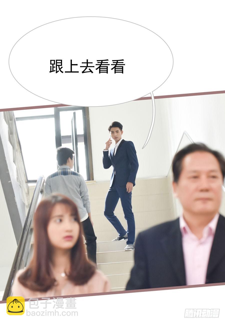 《总裁的新妻》第18话 第22页