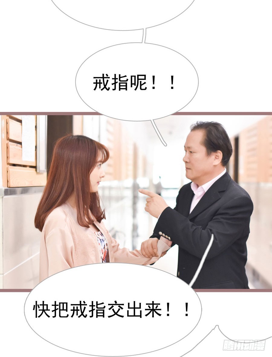《总裁的新妻》第18话 第26页