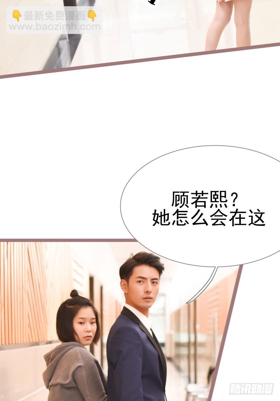 《总裁的新妻》第18话 第2页