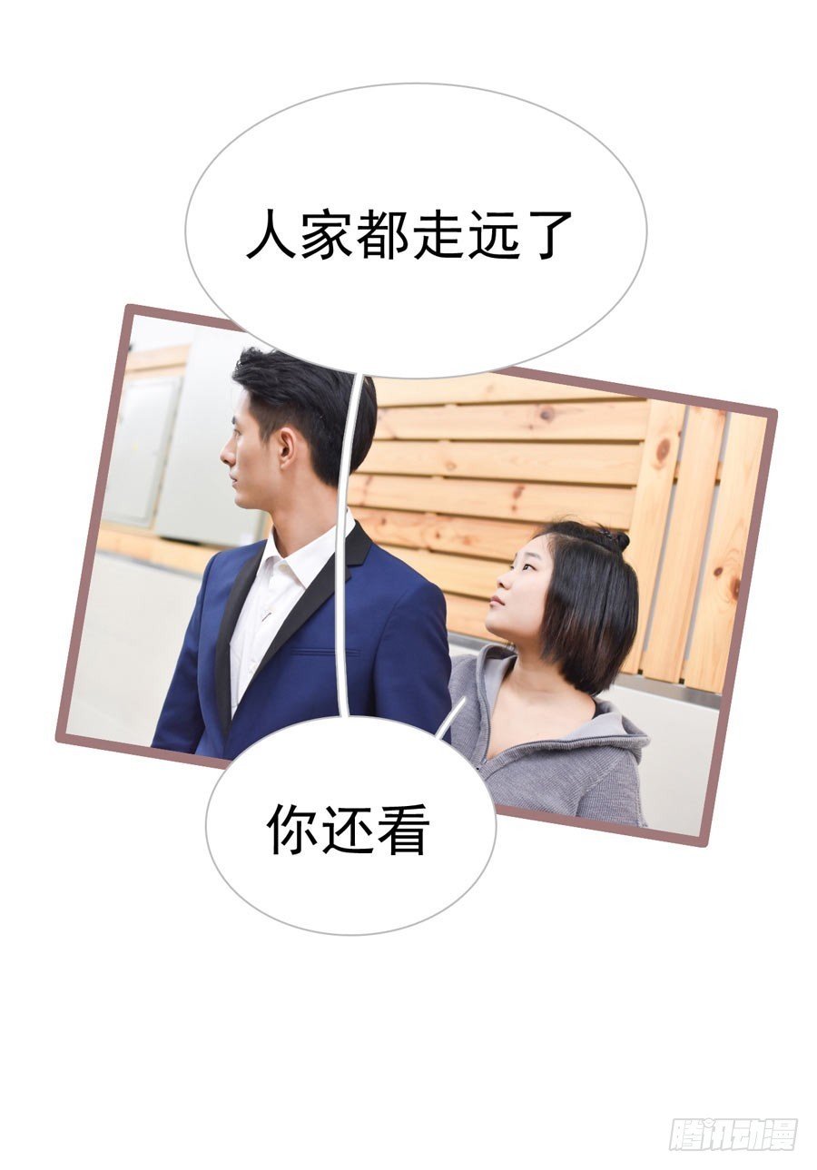 《总裁的新妻》第18话 第4页