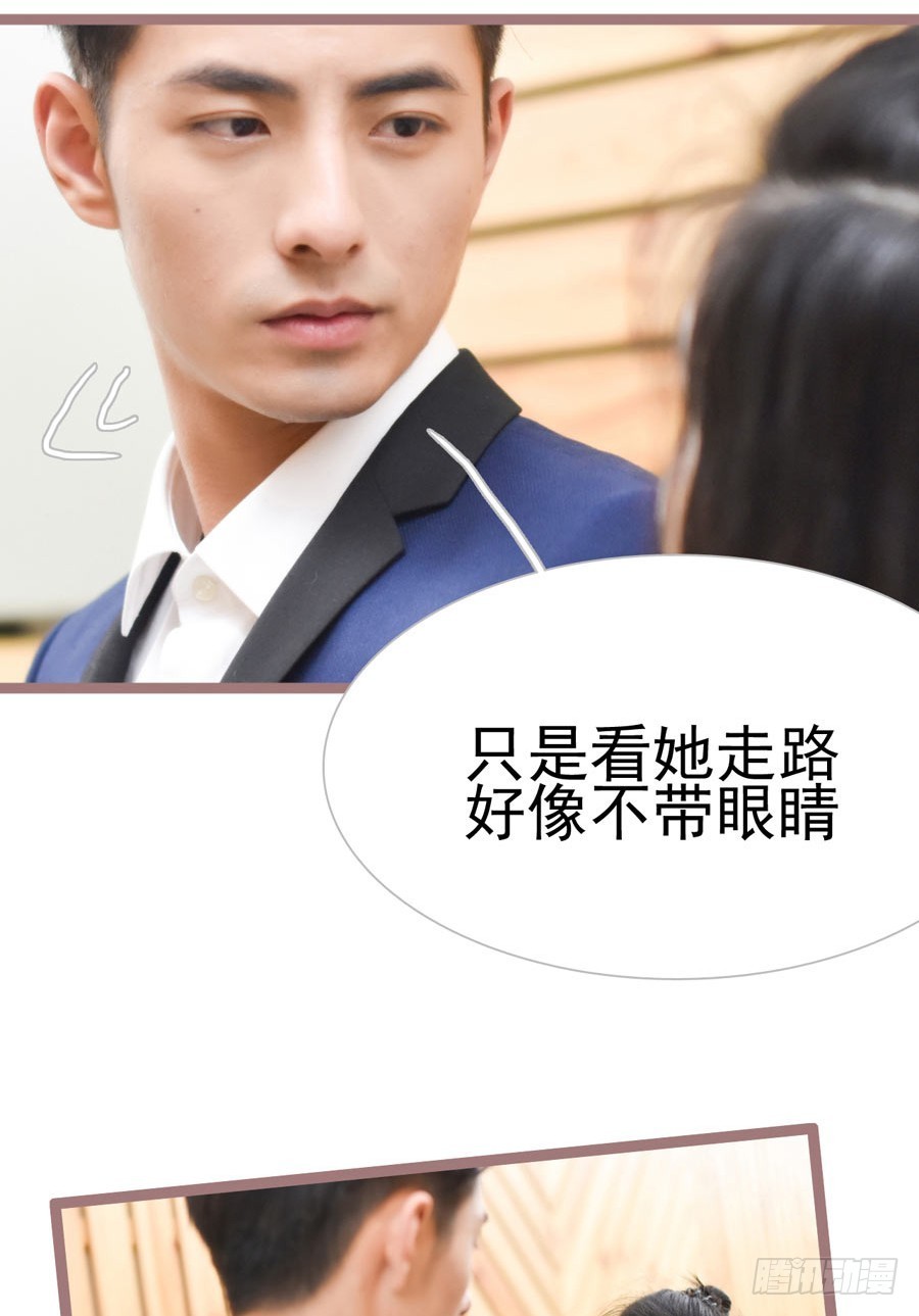 《总裁的新妻》第18话 第5页