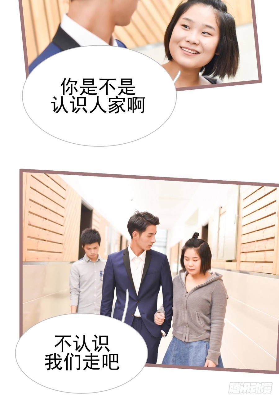 《总裁的新妻》第18话 第6页