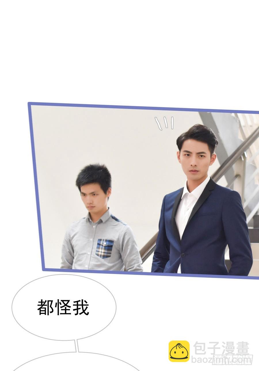 《总裁的新妻》第19话 第11页