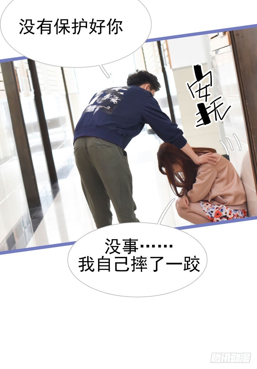《总裁的新妻》第19话 第12页
