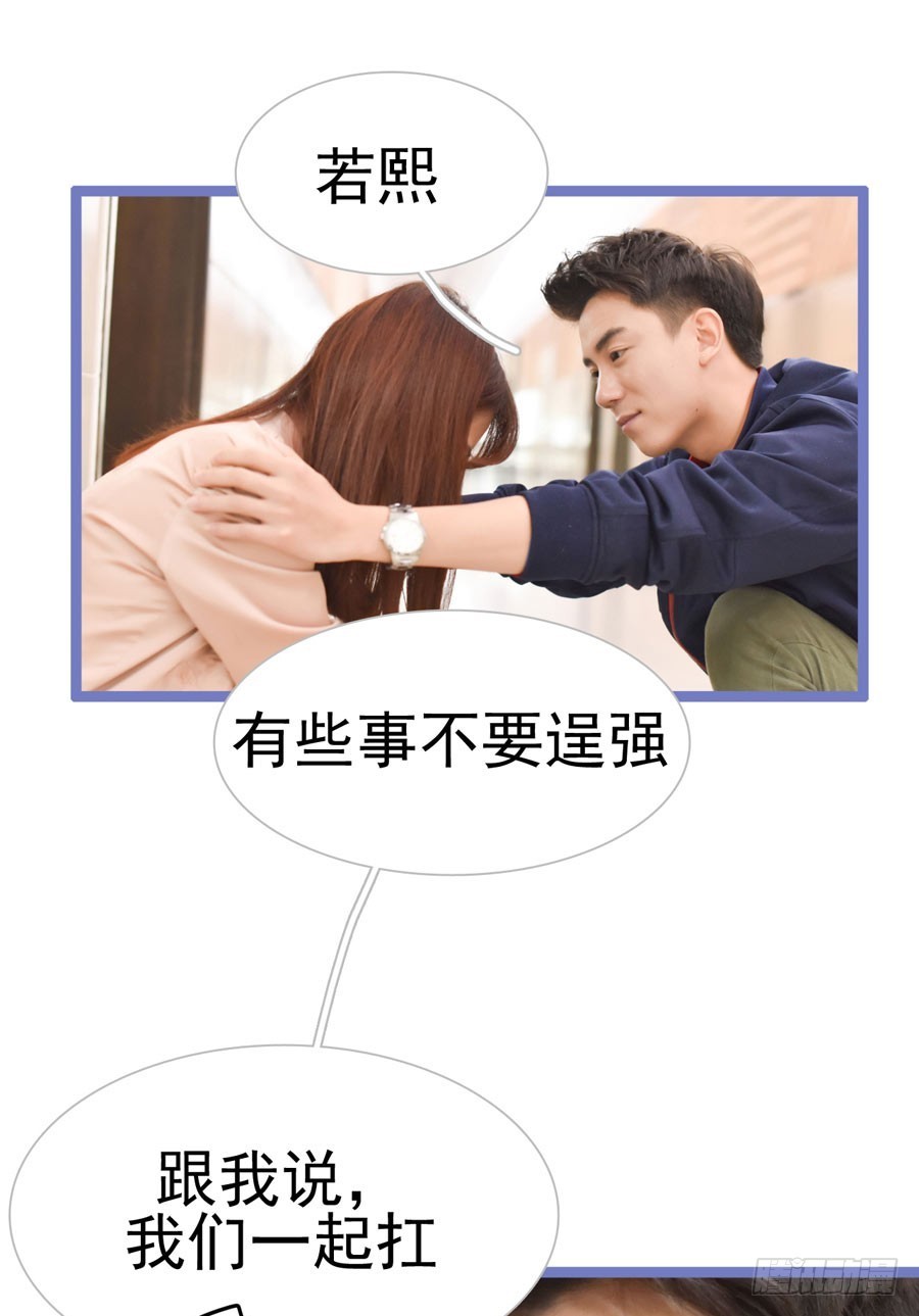 《总裁的新妻》第19话 第13页