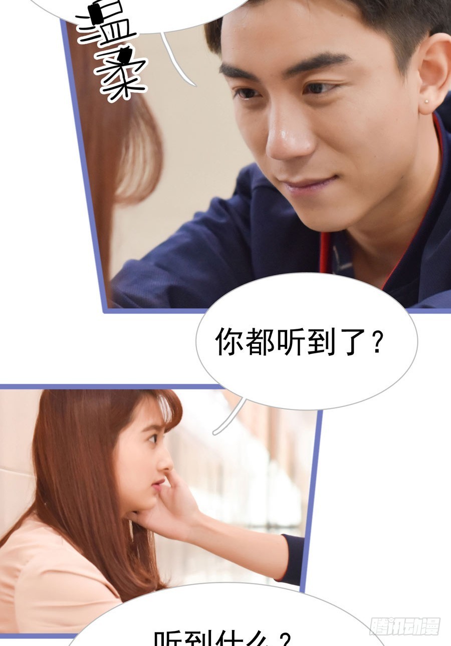 《总裁的新妻》第19话 第14页