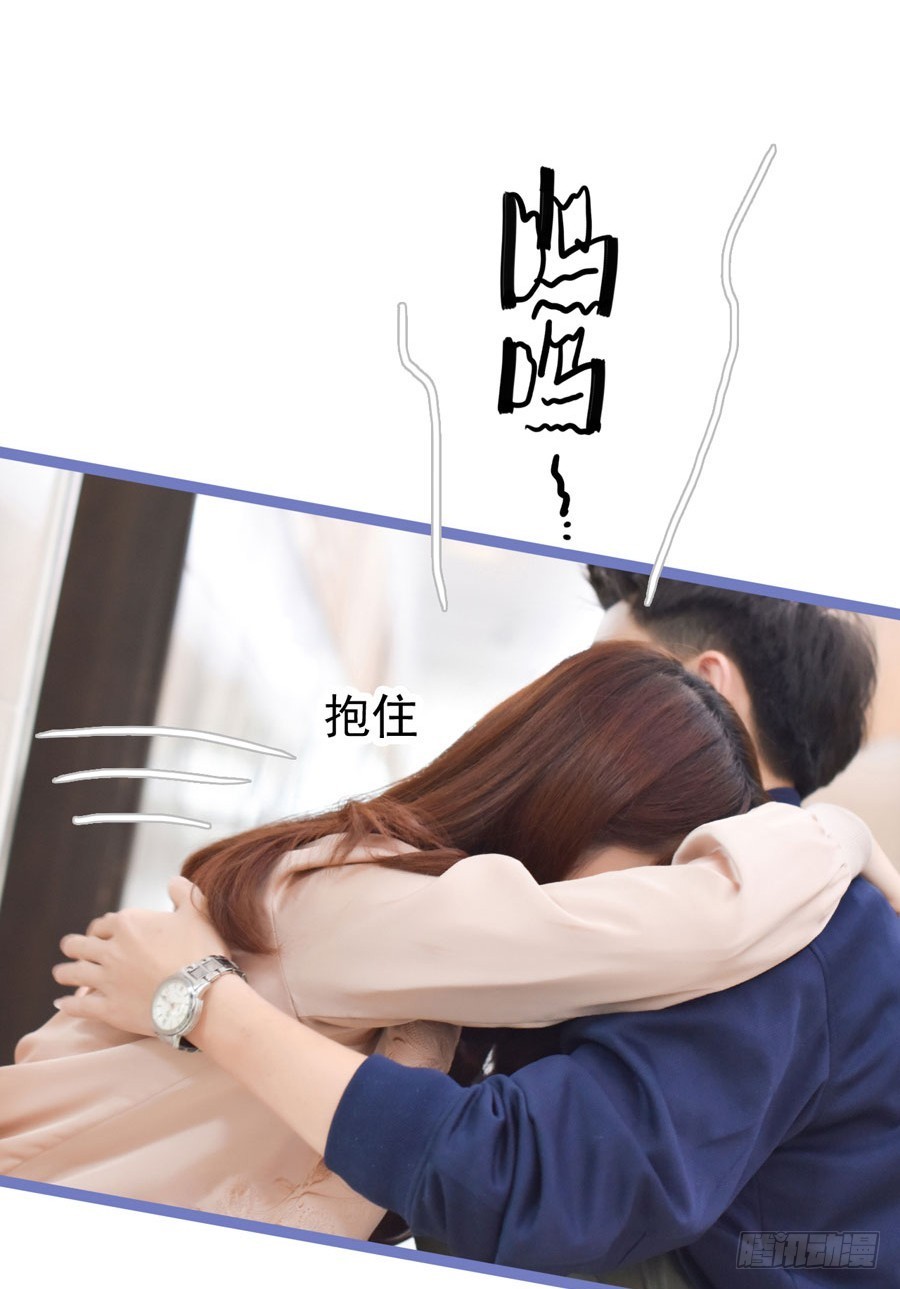 《总裁的新妻》第19话 第17页