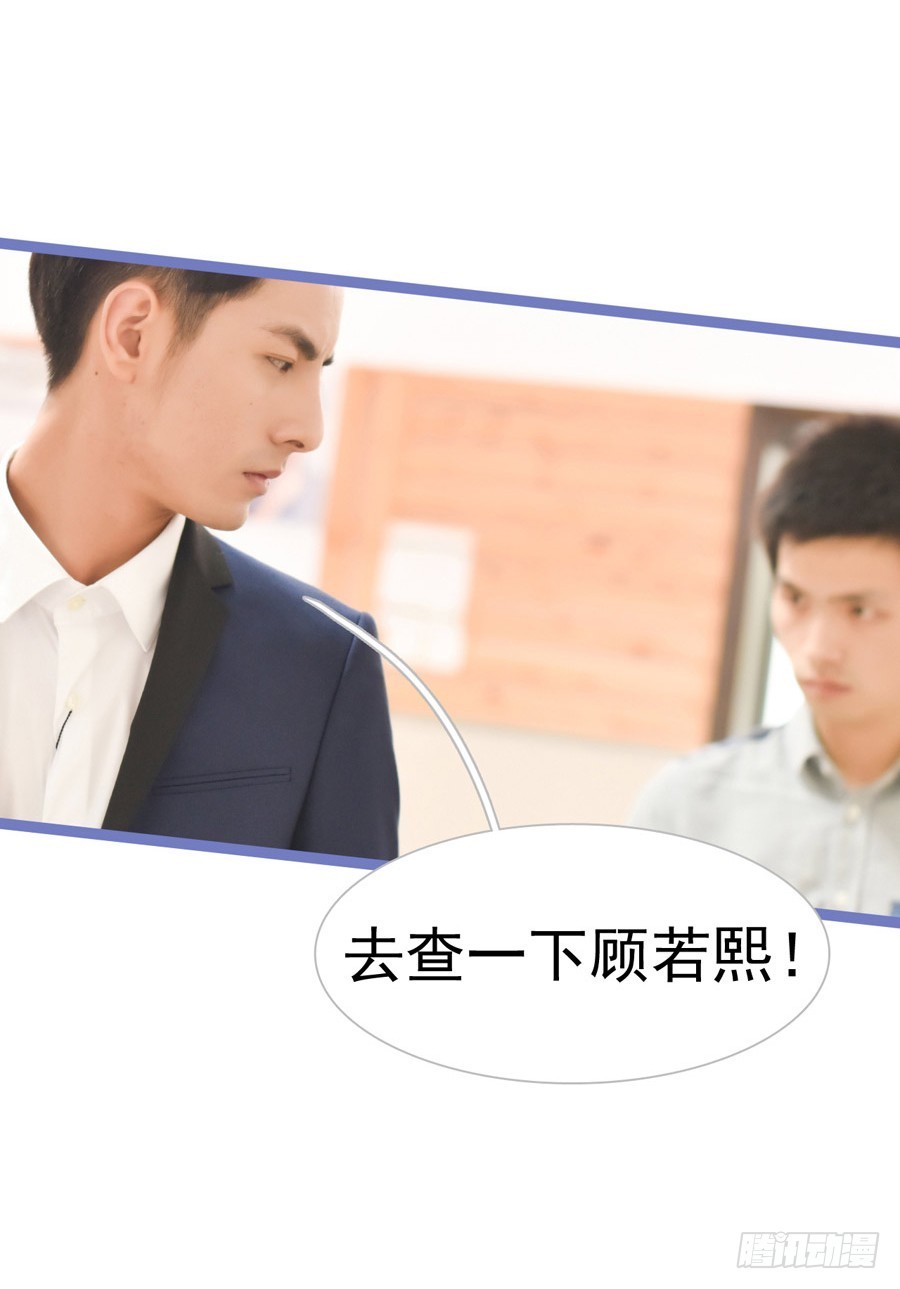 《总裁的新妻》第19话 第21页