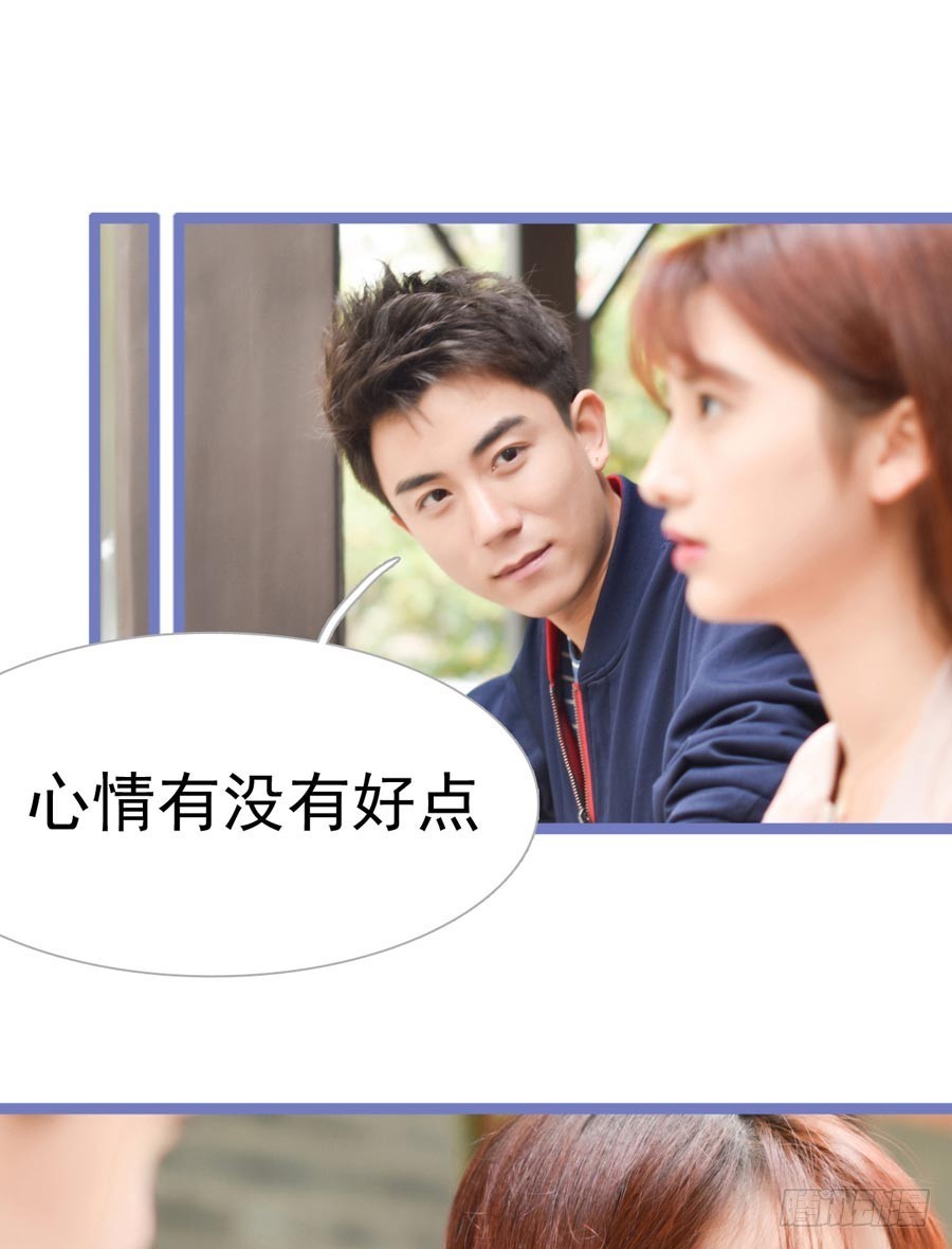 《总裁的新妻》第19话 第25页