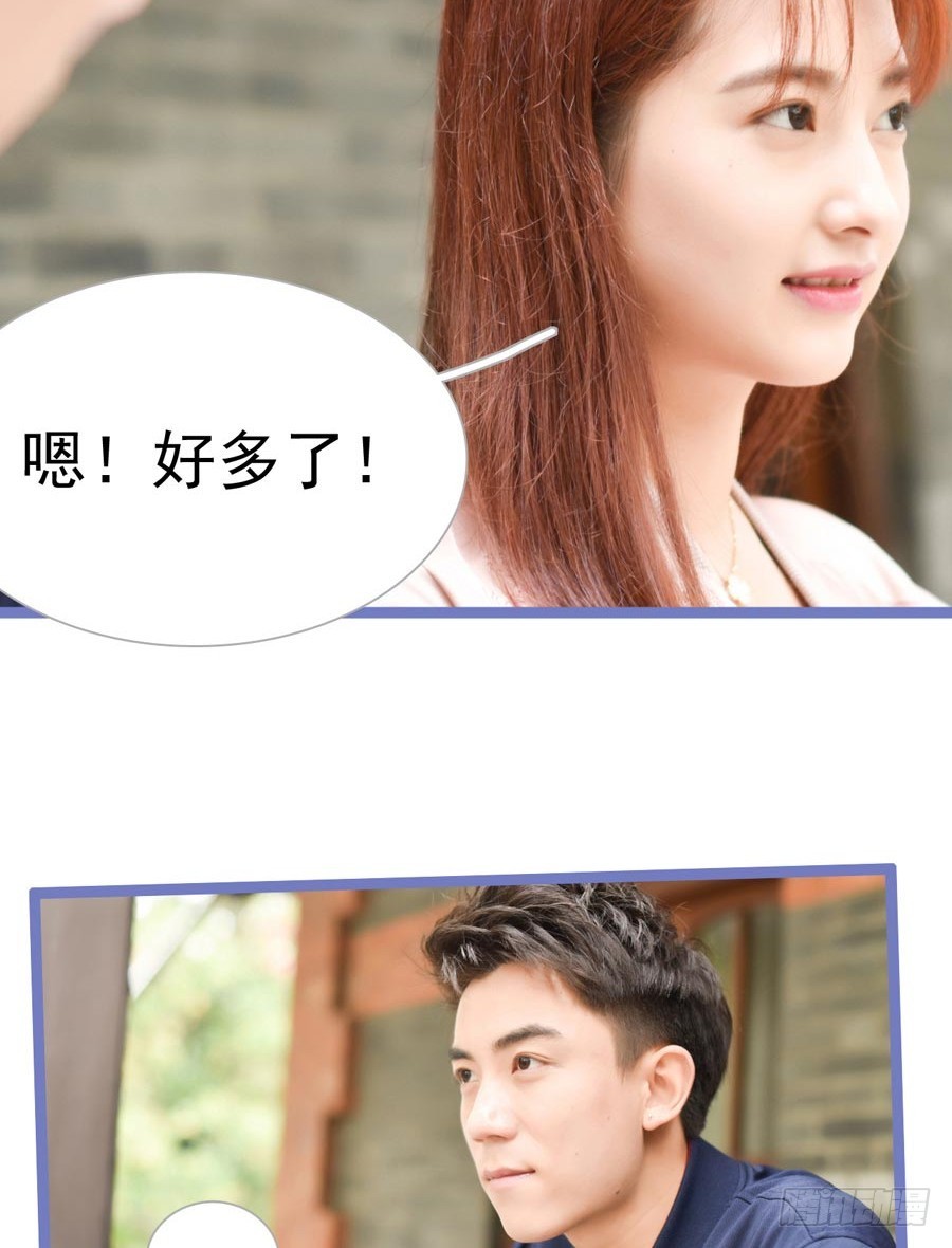 《总裁的新妻》第19话 第26页