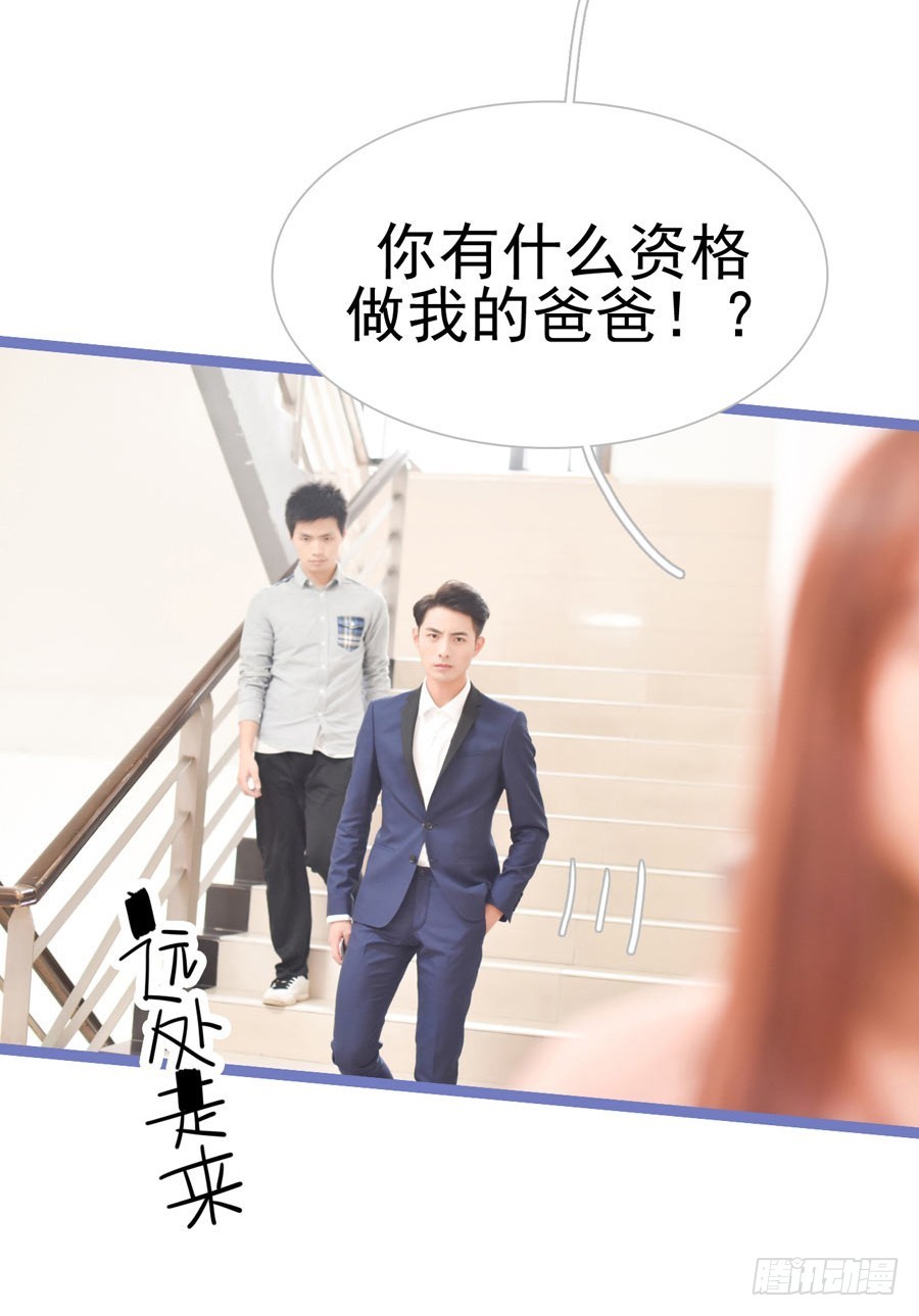 《总裁的新妻》第19话 第5页
