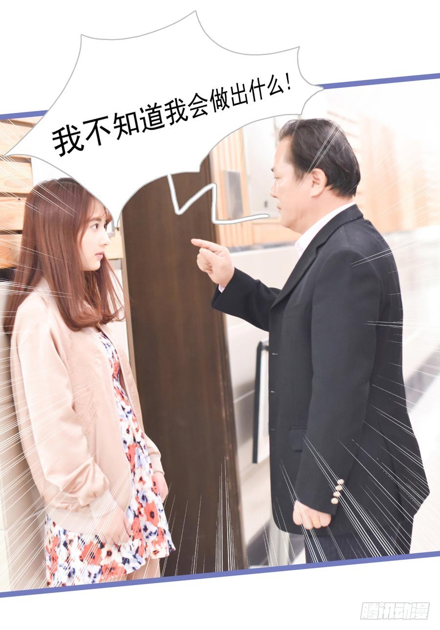《总裁的新妻》第19话 第7页