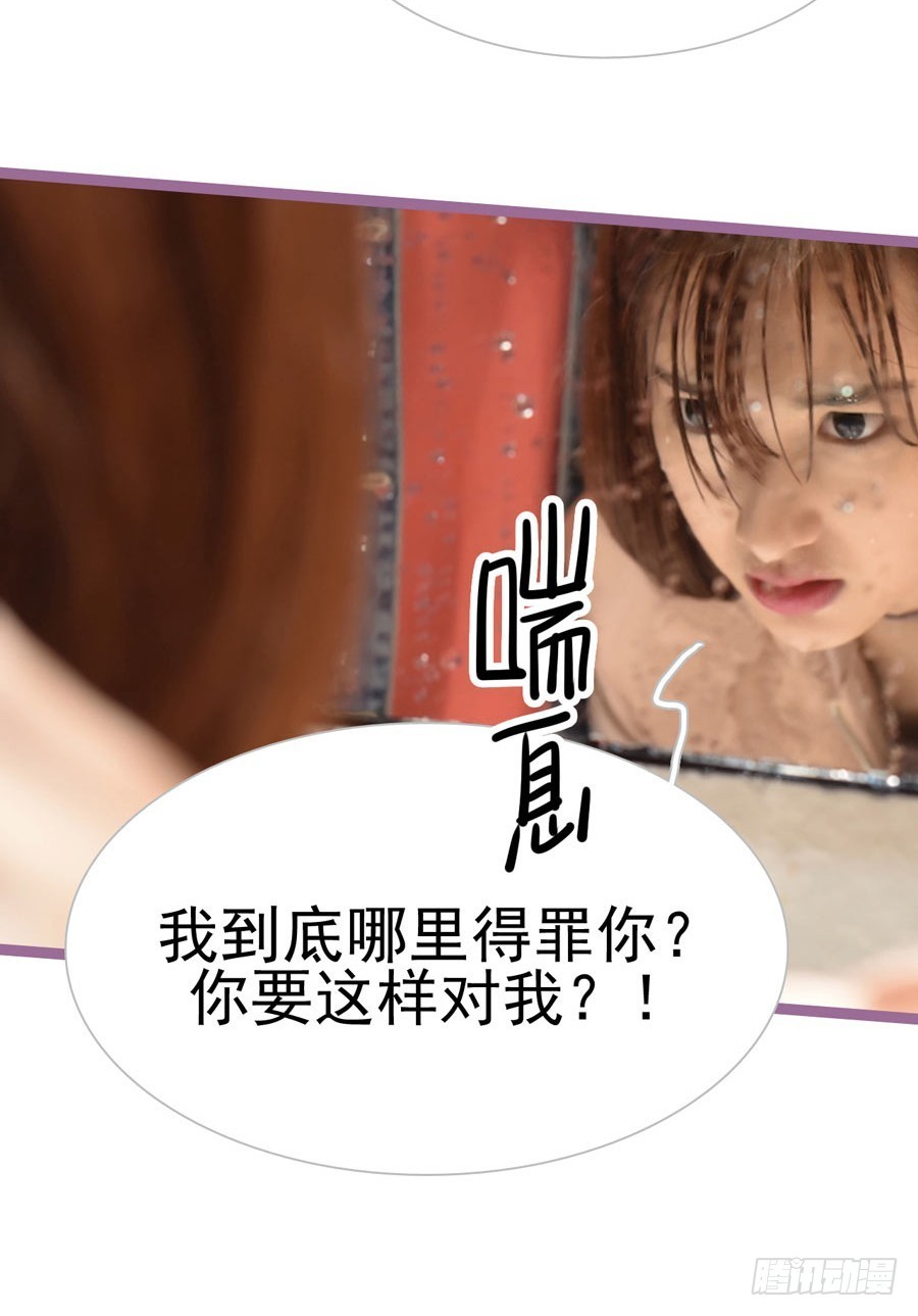 《总裁的新妻》第17话 第12页