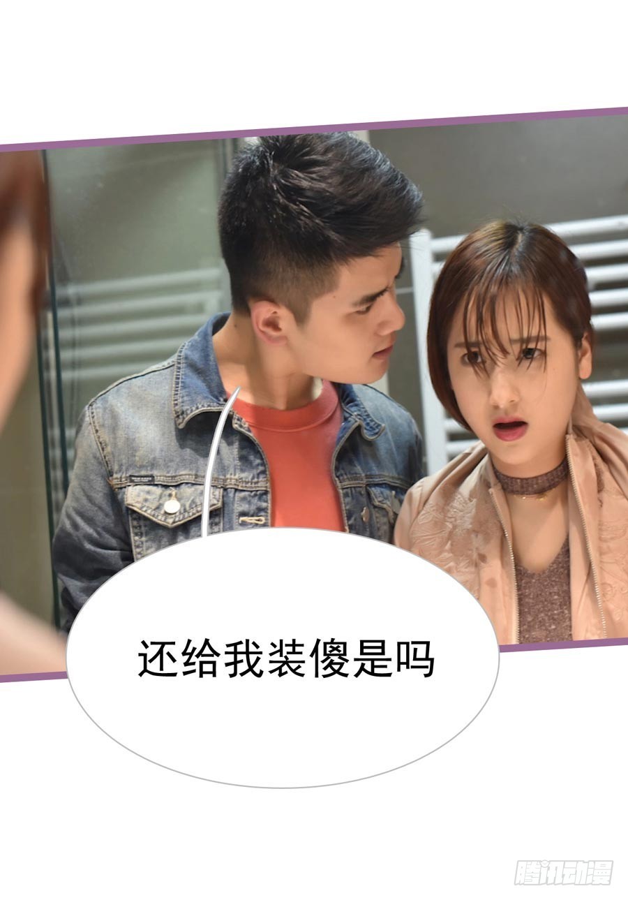 《总裁的新妻》第17话 第13页