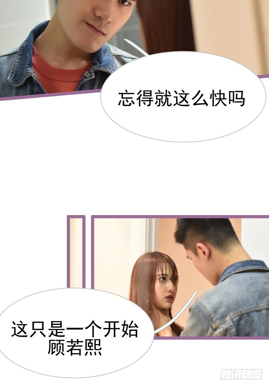 《总裁的新妻》第17话 第15页