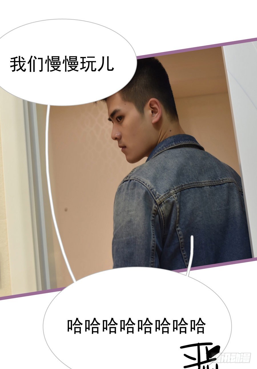 《总裁的新妻》第17话 第16页