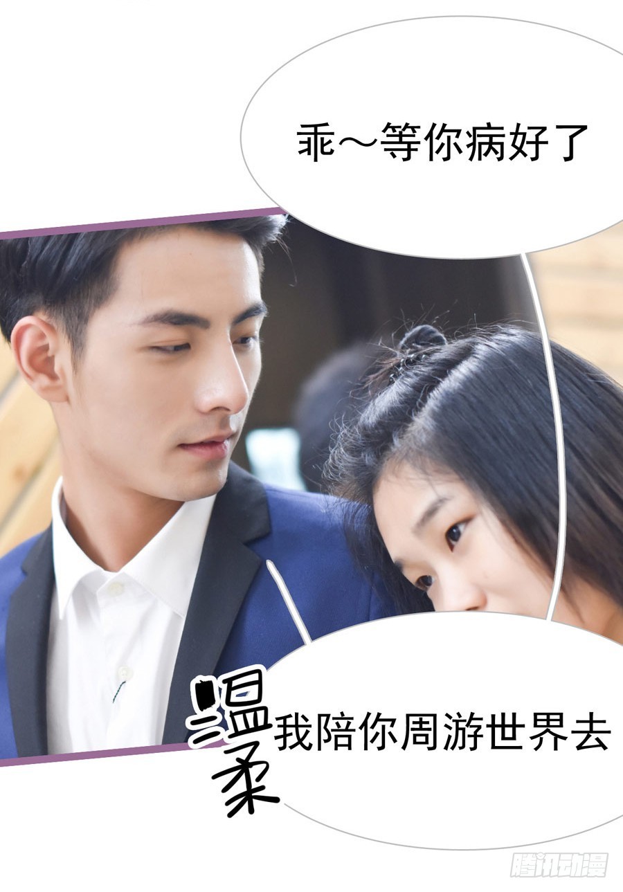 《总裁的新妻》第17话 第21页