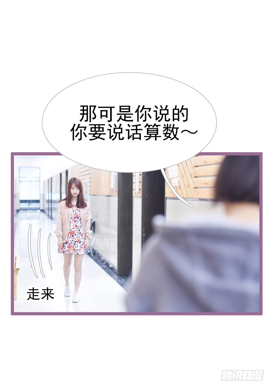 《总裁的新妻》第17话 第22页