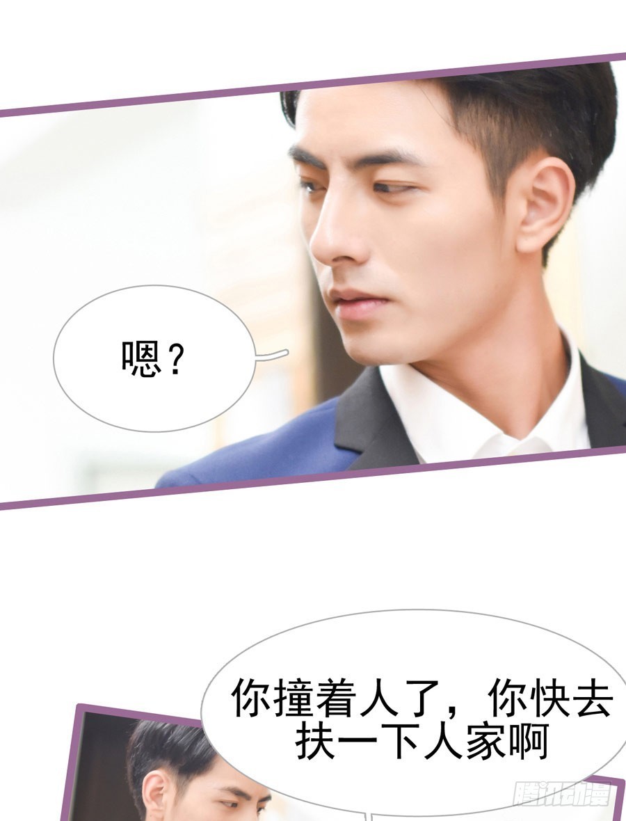 《总裁的新妻》第17话 第25页