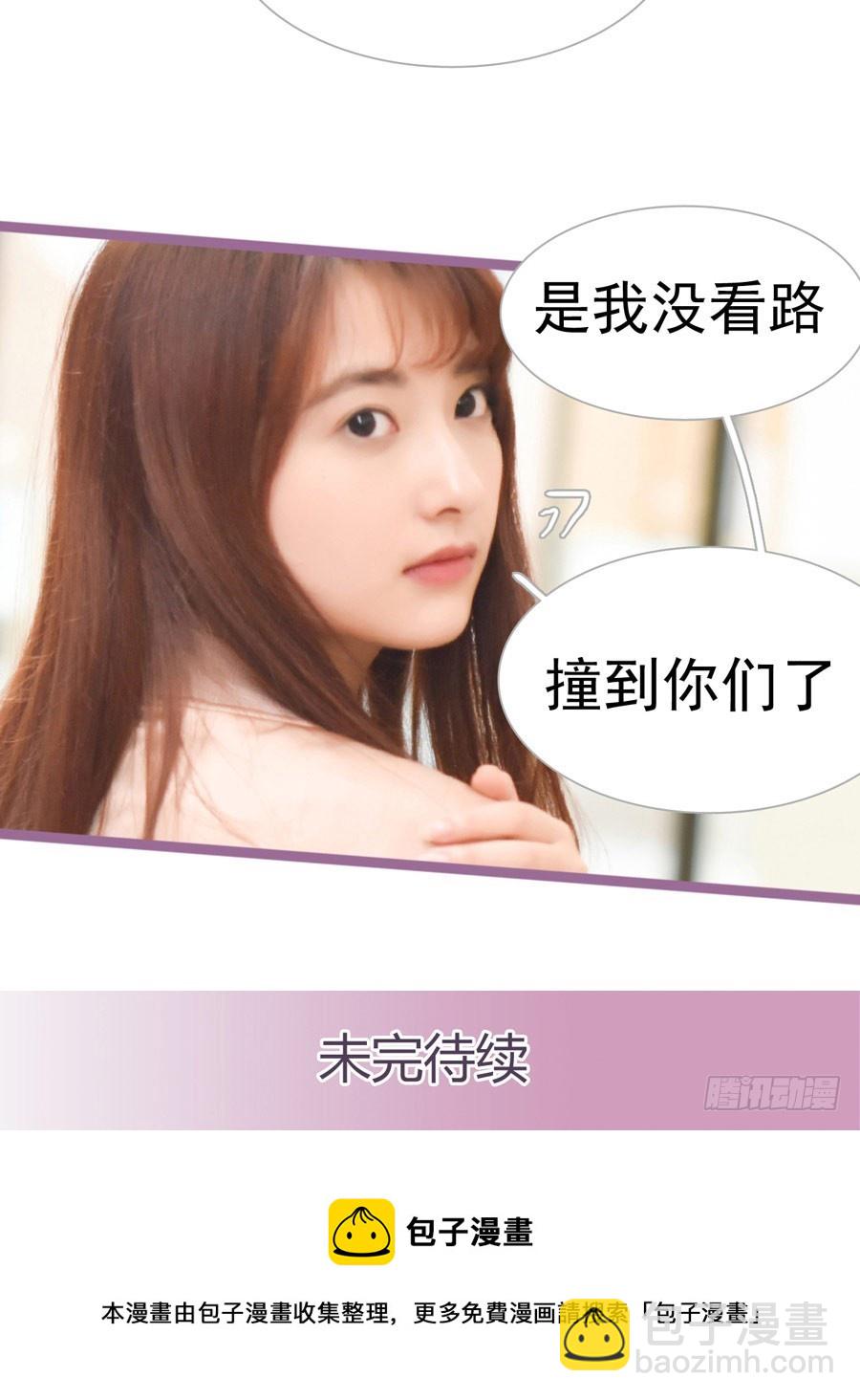 《总裁的新妻》第17话 第27页