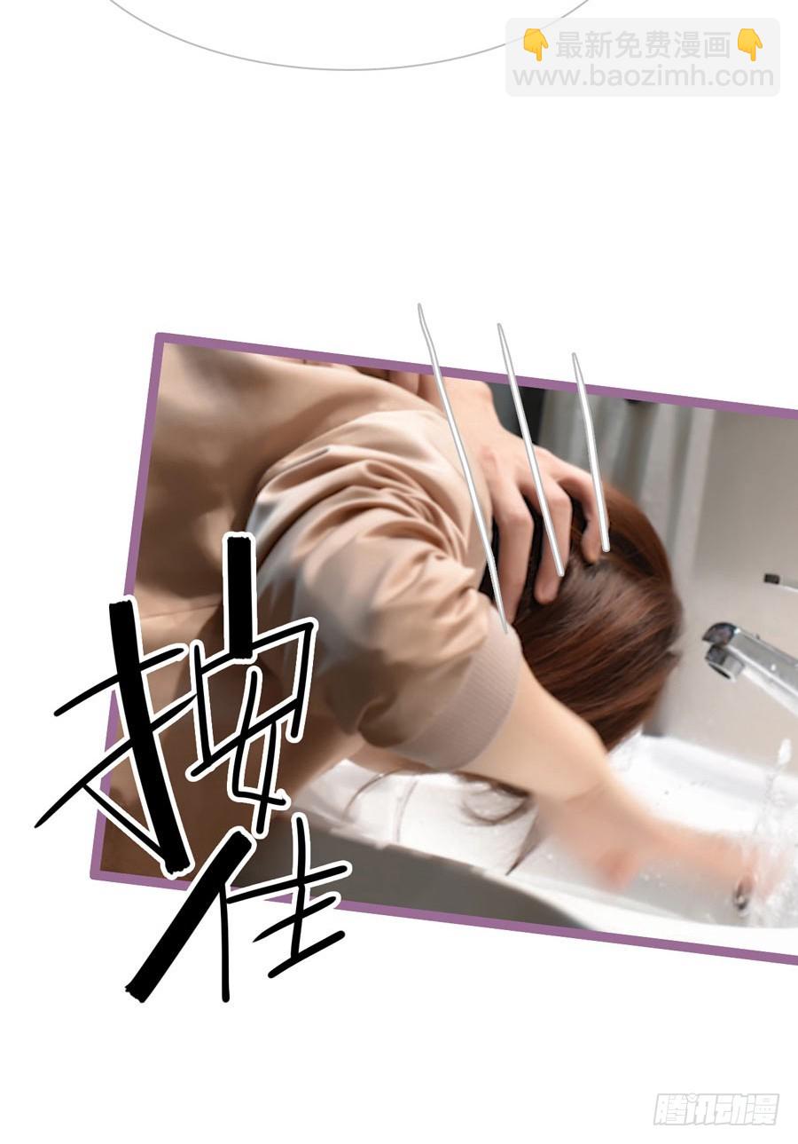 《总裁的新妻》第17话 第5页