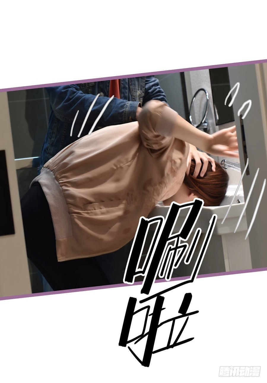 《总裁的新妻》第17话 第6页