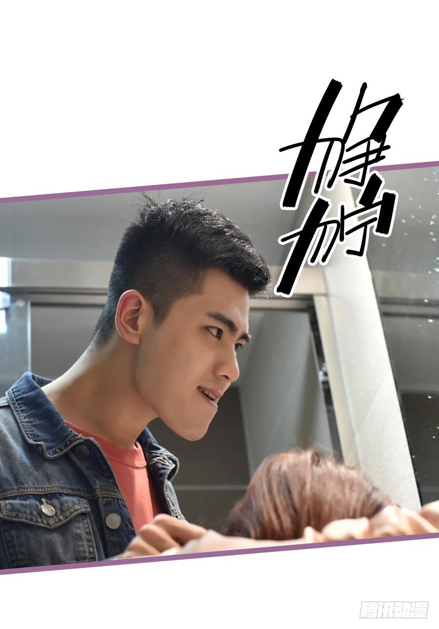 《总裁的新妻》第17话 第8页