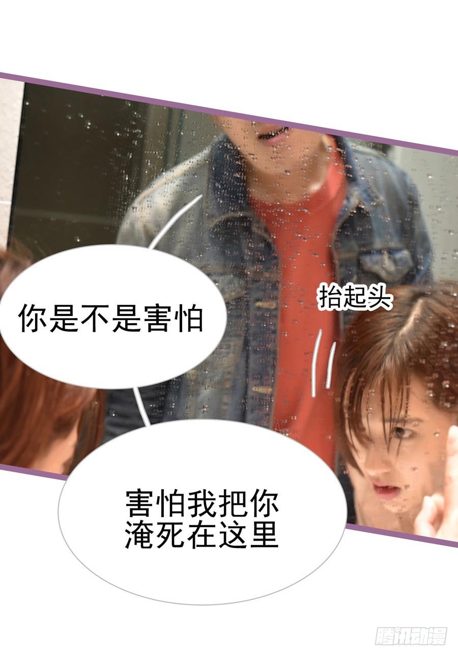 《总裁的新妻》第17话 第9页