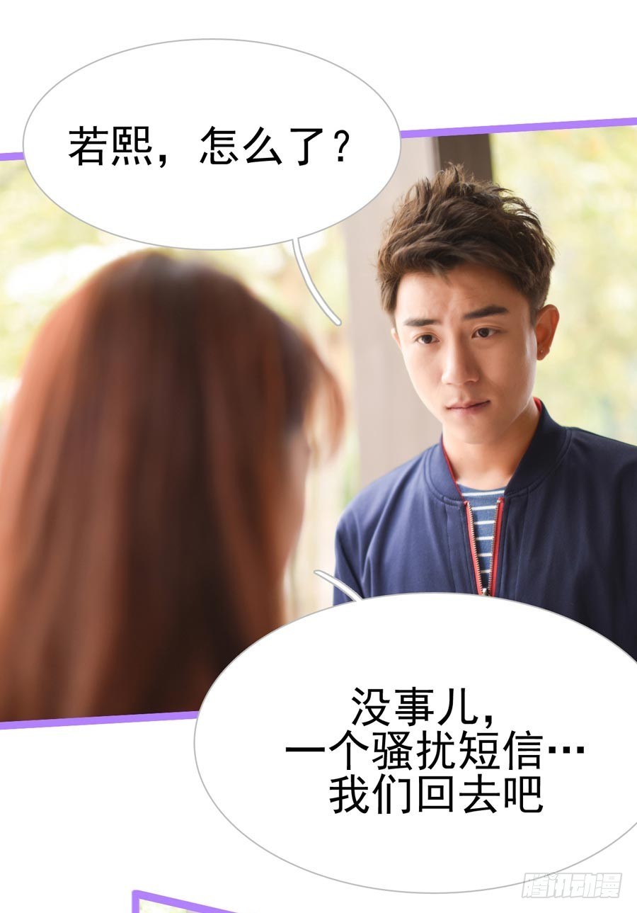 《总裁的新妻》第20话 第16页