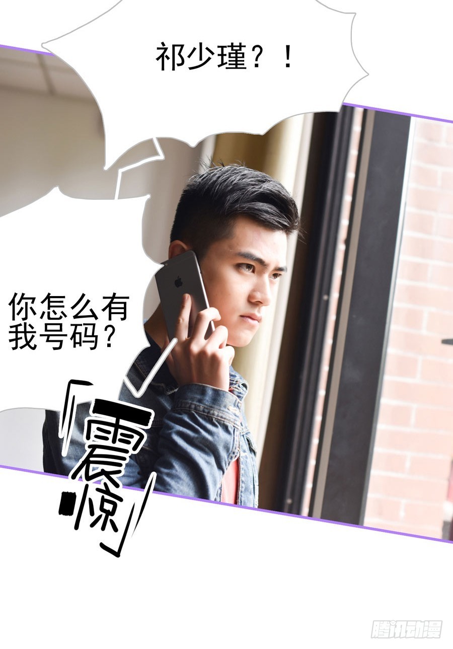 《总裁的新妻》第20话 第21页