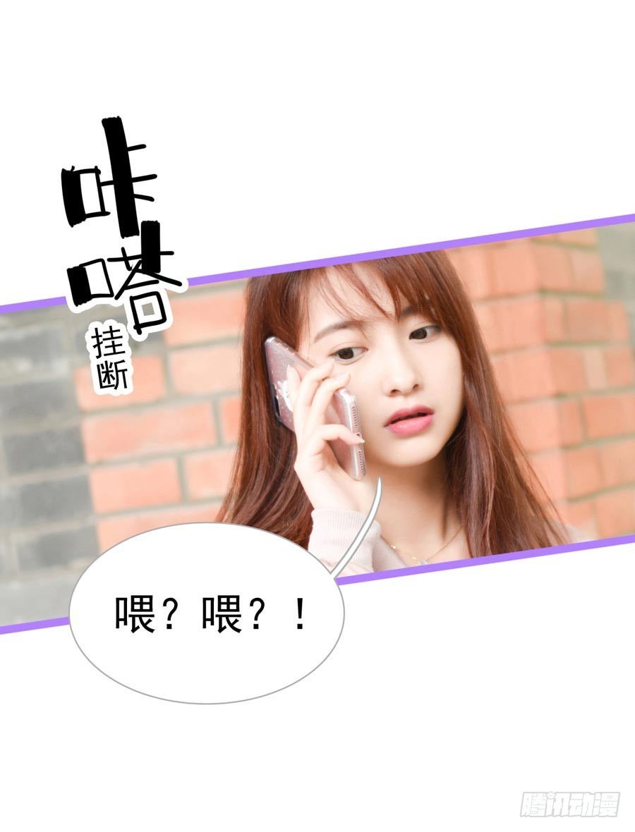 《总裁的新妻》第20话 第25页
