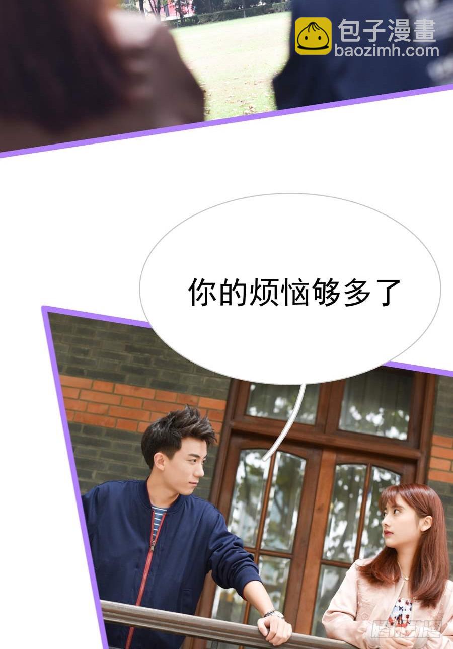 《总裁的新妻》第20话 第2页