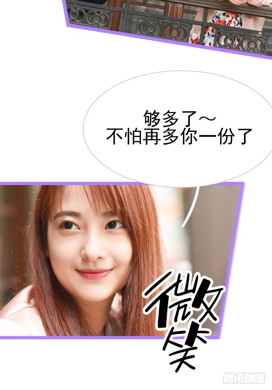 《总裁的新妻》第20话 第3页