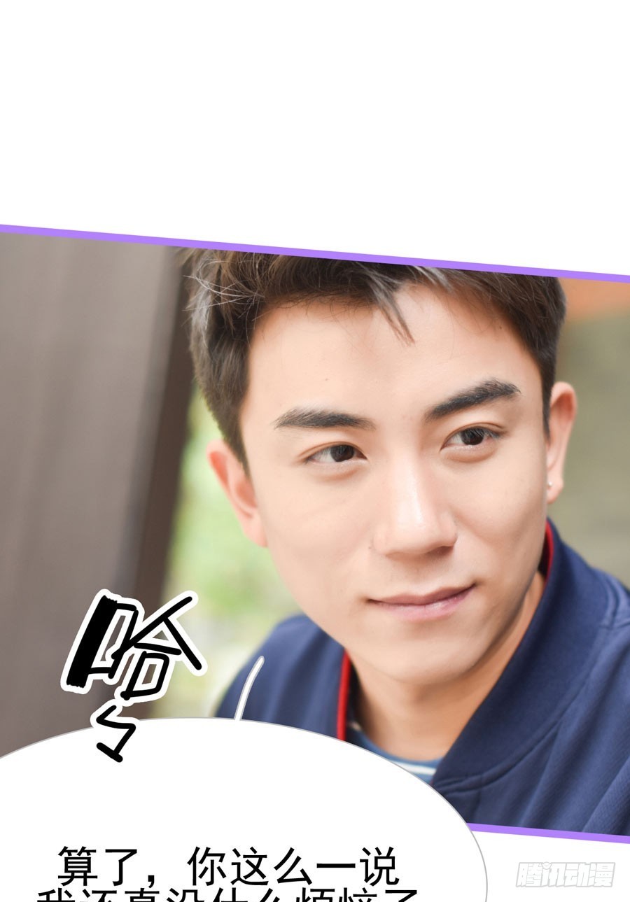 《总裁的新妻》第20话 第4页