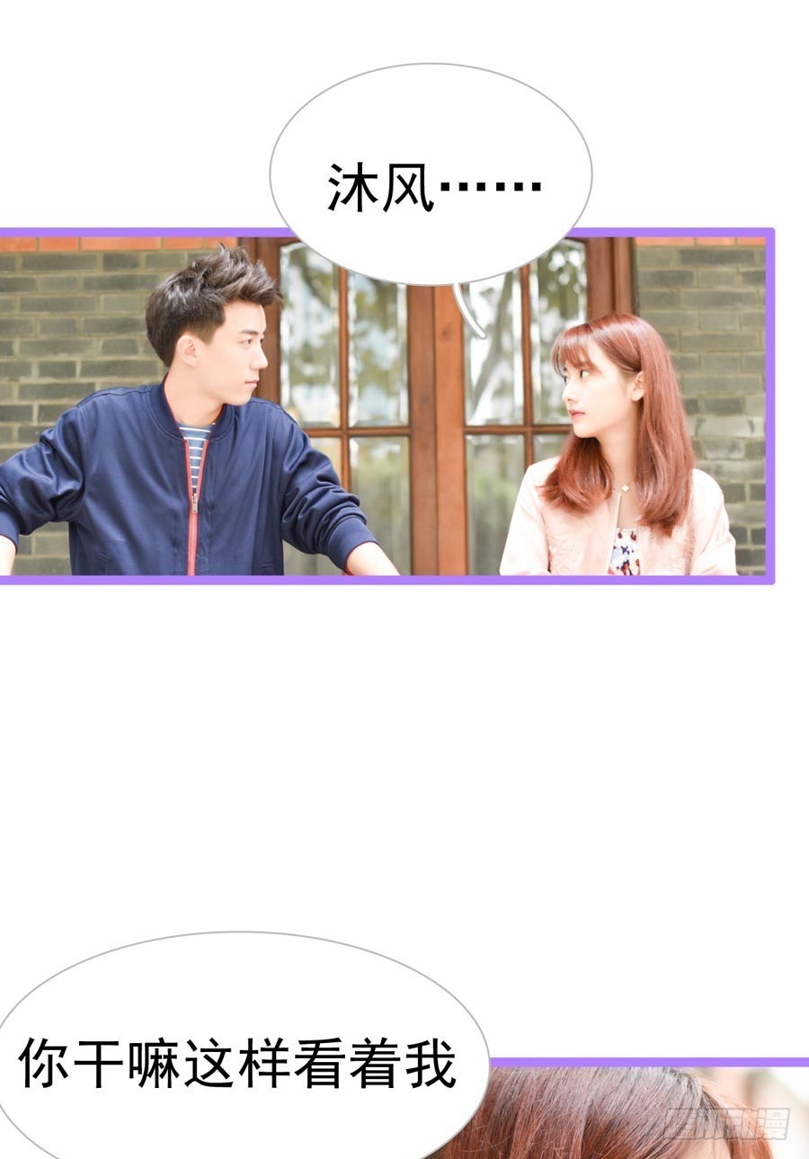 《总裁的新妻》第20话 第7页