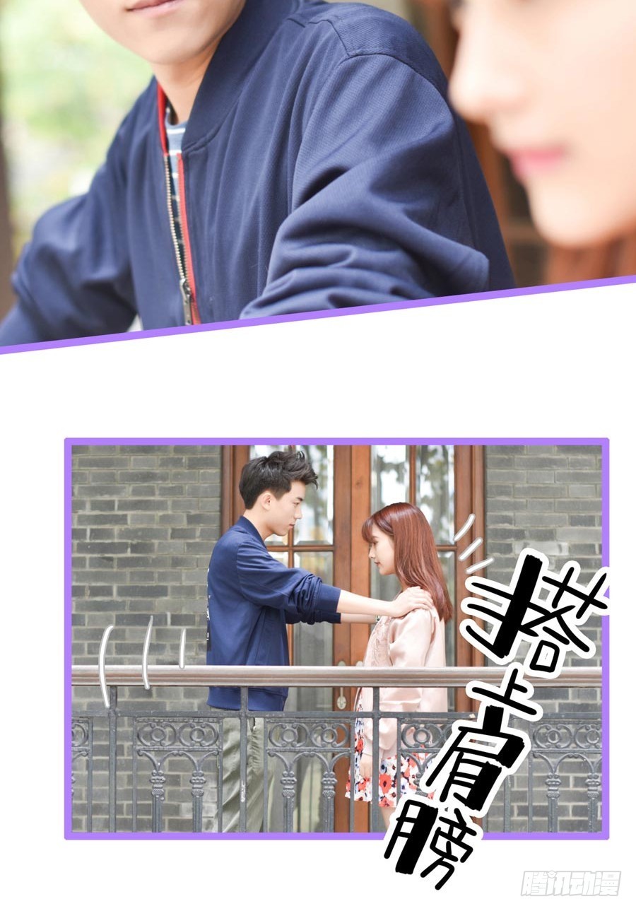 《总裁的新妻》第20话 第9页