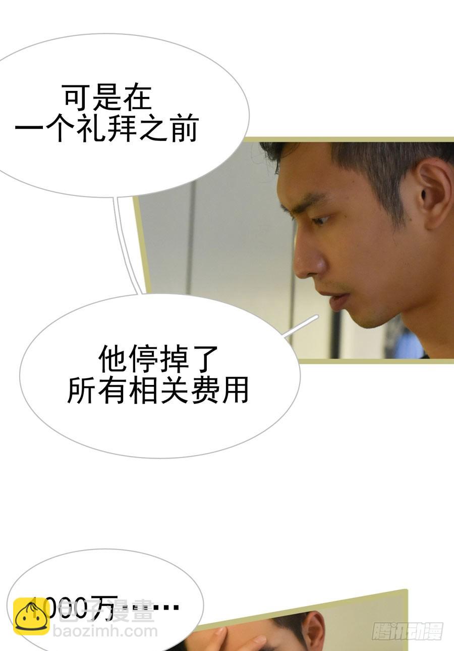 《总裁的新妻》第21话 第10页