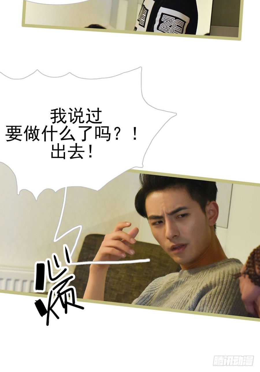 《总裁的新妻》第21话 第12页