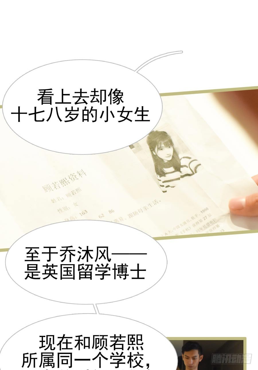 《总裁的新妻》第21话 第4页